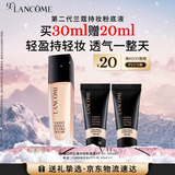 兰蔻持妆粉底液P-01陶瓷白30ml持久遮瑕底妆油皮效期至27.2.1生日礼物