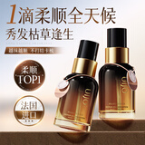 UIJO有觉护发精油免洗修复干枯养发护理染烫受损毛躁柔顺持久留香男女士