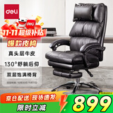 得力（deli）真头层牛皮老板椅 三段式靠背带脚托可躺午休椅 头枕可拆卸 91020