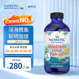 挪威小鱼Nordic儿童DHA鱼油滴剂野生深海北极鳕鱼肝油辅食油237ml