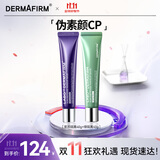 德妃紫苏隔离40g提亮肤色+绿隔离40g修饰泛红【组合装】