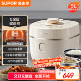 苏泊尔（SUPOR）【国家补贴】IH电压力锅5L 家用智能2200W 0涂层钢釜8min速菜SY-50HC5021Q电饭煲高压锅4-6人