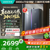 华帝（VATTI）【升级240%增压+三循环恒温+一级静音】国家补贴15% 无冷感G5max 18升燃气热水器天然气i12581E-16