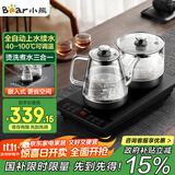 小熊（Bear）全自动上水电茶炉电热水壶 烧水壶家用办公茶台一体 智能保温电茶壶 ZCQ-R08W3 节日礼物长辈送礼