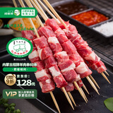 阿牧特 内蒙古羊肉串60串960g 调制烧烤食材套餐 半成品烤肉 招牌串3袋（60串）