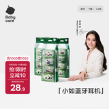 babycare婴儿手口湿巾新生儿宝宝湿纸巾小包便携出行熊猫huhu湿巾7抽*24包