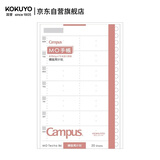 国誉(KOKUYO)B6手账笔记本子Campus MO活页手帐本配件·替芯内页 20张横版周计划 WCN-CDTAR01
