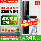 德力西密码锁智能门锁指纹锁民宿智能锁家用防盗门入户门电子锁国家补贴 10大解锁+远程密码+蓝牙智控+钢化玻璃 全国免费拆旧安装+三年质保