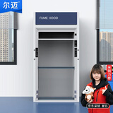 尔迈  通风橱实验室通风柜耐酸碱全钢化验柜 落地型1200*850*2350mm