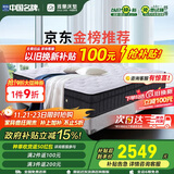 雅兰（AIRLAND）50周年纪念款 独袋弹簧乳胶床垫 蘭朋友旗舰版 1.8*2米 偏硬