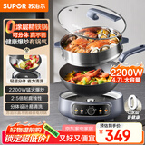 苏泊尔（SUPOR）精铁电炒锅 分体式电煮锅 电火锅 电蒸锅 家用多功能蒸煮炒菜一体电热锅4.7L铁锅CJ30RF865带蒸笼