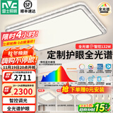 雷士（NVC）吸顶灯客厅灯语音智能现代轻奢新中式卧室灯led照明灯具套餐-晶宏 【全光谱快装】智控3室2厅餐吊灯