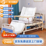冠奇电动护理床老人家用多功能瘫痪病床全自动智能医用床大小便翻身床 GQ-A211手电两用【电动便孔】【防侧滑防下滑】