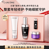兰蔻超修小黑瓶精华30ml 抗老弹润修护护肤品套装生日礼物送女友礼盒