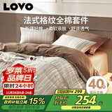 LOVO罗莱家纺 全棉四件套纯棉床单被套双人床上用品220*240cm咖色