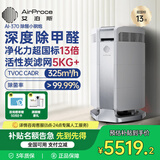 艾泊斯（AirProce）空气净化器家用卧室除甲醛雾霾除宠物异味除粉尘AI-370  【家电国家补贴】 AI-370 深度除醛