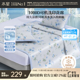 水星家纺凉席 A类凉感1000D冰丝凉席印花席子三件套180cm×200cm可机洗