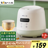 小熊（Bear）电饭煲2~3人 家用迷你小容量电饭锅 2L智能快煮饭多功能智能预约煮粥锅微压煮饭锅 DFB-Q20B2