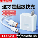 AMKE适配华为充电线KY120W100W88W66W超级快充线原装type-c数据线6A手机荣耀X6/mate70/nova7/P50Pro 【原充正品】KY66W快充套装1.5米