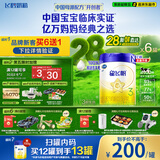 飞鹤星飞帆幼儿配方奶粉3段（1-3岁）700g*6 28天新鲜直达