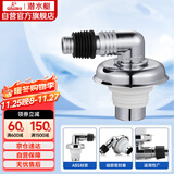 潜水艇（Submarine）xsw-6工程塑料镀铬洗衣机排水管专用接头 滚筒涡轮洗衣机万能接头