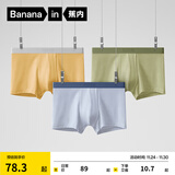 蕉内（Bananain）银皮301P莫代尔内裤男士棉裆7A抗菌透气运动四角短裤头四季款3件 石南蓝+果青+岩木黄 3条 XL