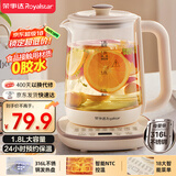 荣事达（Royalstar）养生壶 恒温壶316L煮茶壶24h恒温可预约烧水壶1.8L全自动开水壶电热水壶花茶壶煮茶器YSH18L19C