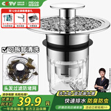 四季沐歌（MICOE）洗手盆漏水塞洗脸盆面盆弹跳芯洗手池下水道防臭神器