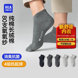 海澜之家袜子男女短筒纯棉100%棉抗菌消臭抗起球纯色运动休闲短船袜5双装