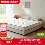 全友家居 天然乳胶床垫1.2x2米单人护脊厚款偏硬独立弹簧床垫子
