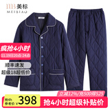 美标睡衣女新款三层加厚纯棉夹棉套装秋冬保暖全棉可外穿情侣家居服男 760藏青 L