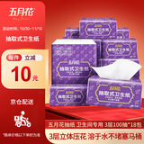 五月花（May Flower）卫生纸 舒适柔3层100抽*18包 抽取式厕所用纸易溶水可冲马桶 整箱