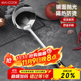 美厨（maxcook）汤勺 不锈钢大汤勺加厚 月之星系列MYX-02