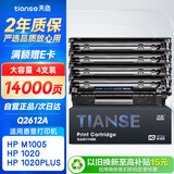 天色Q2612A适用惠普1020硒鼓hp 1020plus m1005mfp m1319 1022 1018打印机粉盒墨盒佳能LBP2900