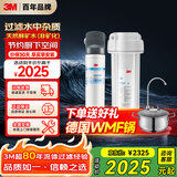 3M净水器家用净水机0废水直饮智能矿物质2.4L/分4000升处理量800G过滤器前置DWS3577-CN