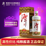 潭酒 1935升级版(非活动版) 酱香型白酒53度 500ml*1瓶 纯粮