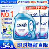 蓝月亮 深层洁净洗衣液 薰衣草香 2kg瓶+500g袋*4 强效去污