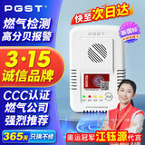 PGST燃气报警器天然气报警器煤气泄漏报警家用厨房天然气检测器 R03