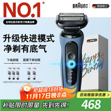 博朗朱一龙同款电动剃须刀5系Pro礼盒款刀头往复式刮胡刀男士送老公生日礼物 男