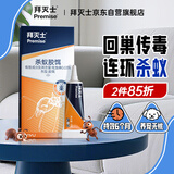 拜灭士拜耳蚂蚁药室内一窝端灭杀除蚂蚁胶饵家用杀虫剂12g热门商品