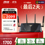 华硕（ASUS）【国家补贴】RT-BE88U WiFi7路由器 家用无线千兆电竞路由双万兆口全屋wifi7套装Aimesh随心组路由