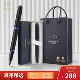 派克（PARKER）签字笔 IM魅影黑冰蓝宝珠笔