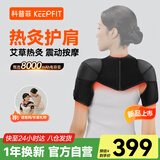科普菲肩周热敷炎理艾灸疗按摩仪器护肩膀颈部电加发热披坎肩保暖神器送长辈礼物