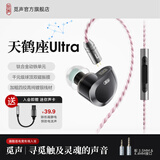 觅声天鹤座ultra游戏耳机入耳式电竞专用耳机带麦HiFi耳机三角洲行动发烧级听声辨位吃鸡 3.5+4.4mm带麦-赠迷你声卡