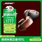 Bose【政府补贴】 Ultra 开放式耳机日落幻彩(限量限定色) Bose小耳环耳夹 不入耳开放式无线蓝牙耳机