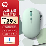 惠普（HP）无线鼠标轻音便携台式电脑办公笔记本通用家用鼠标无线舒适手感莫兰迪配色 1600DPI可调续航6个月 【电池版】抹茶绿