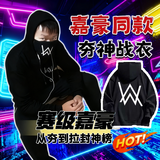 COSMICKISS嘉豪同款衣服嘉豪艾伦沃克战衣卫衣连帽外套服学生少年卫衣秋冬 嘉豪卫衣【黑色常规款】 L