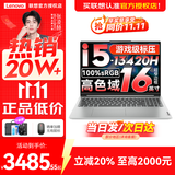 联想小新16/小新Pro16GT AI元启 2025新品可选补贴高性能轻薄笔记本电脑 学生手提办公本 标压酷睿 13代i5 16G 512G｜小新16 国补 16英寸大屏