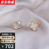 CidaKefu 18k彩金耳钉真金四叶草耳钉女玫瑰金玛瑙耳饰女款七夕情人节礼物 玫瑰金白贝母【10mm】【附证书】