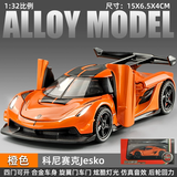 卡威（KIV）兰博基尼车模合金玩具车男孩汽车模型儿童玩具车3-6岁跑车模型 柯尼塞格Jesko-红